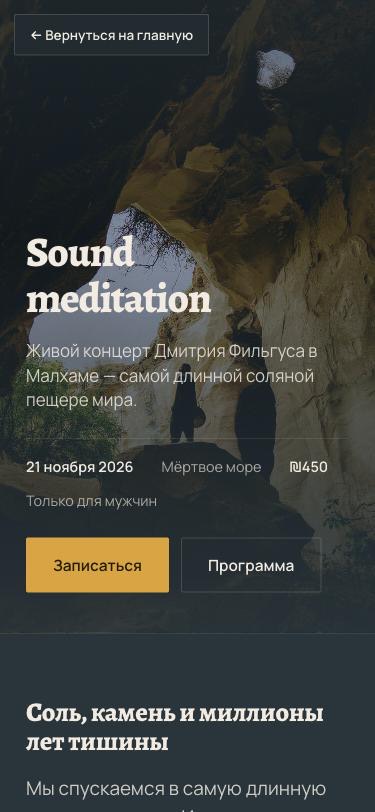 Концерт в пещере