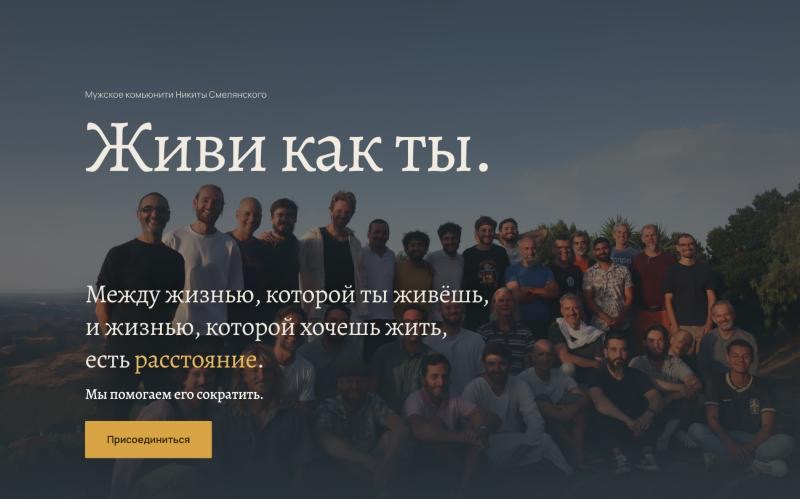 Главная страница сообщества